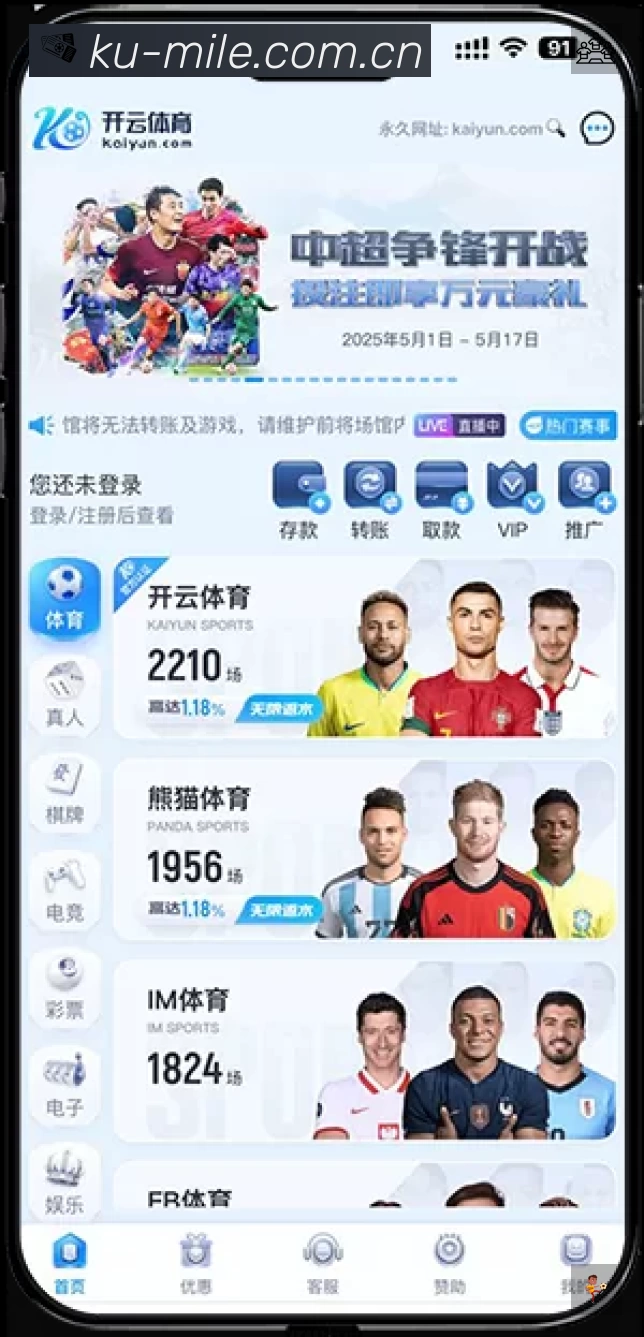 扫码下载米乐官方App